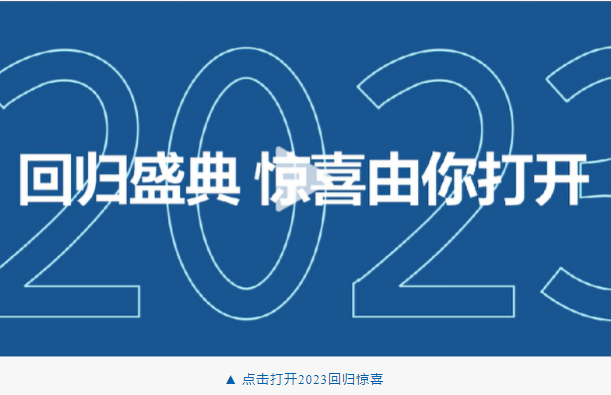 全球客商回歸日，鷺島集結(jié)預備——起！30天倒計時今日啟動！