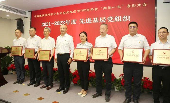 中國石材協(xié)會黨支部榮獲中國建筑材料聯(lián)合會系統(tǒng)先進基層黨組織稱號