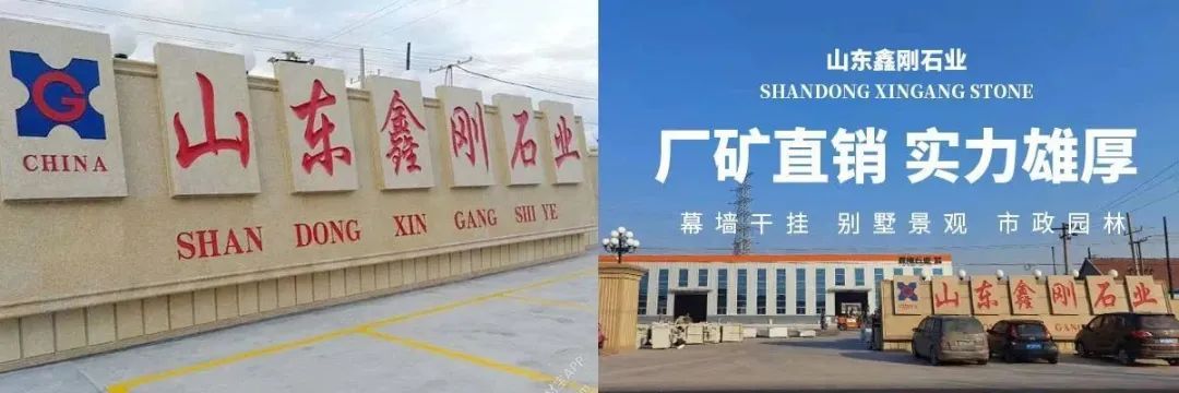 鑫剛石業(yè)：匠心獨(dú)運(yùn)，打造高品質(zhì)石材產(chǎn)品