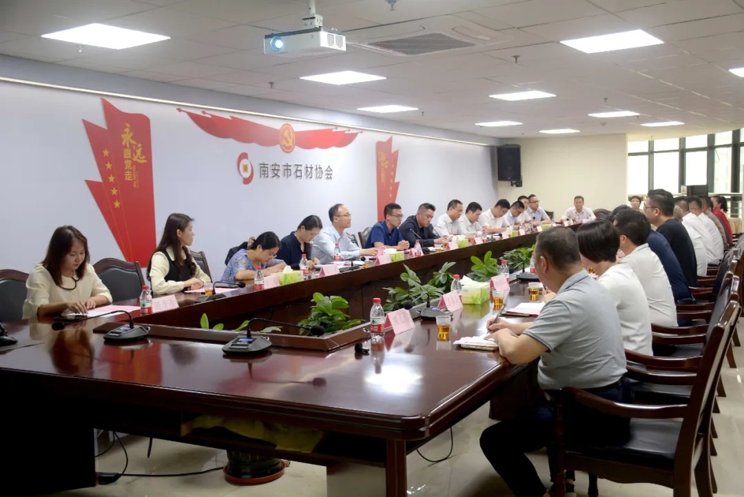 中國銀行一行蒞臨南安市石材協(xié)會調(diào)研座談