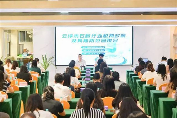 云浮：稅惠宣講助力擦亮石材特色名片