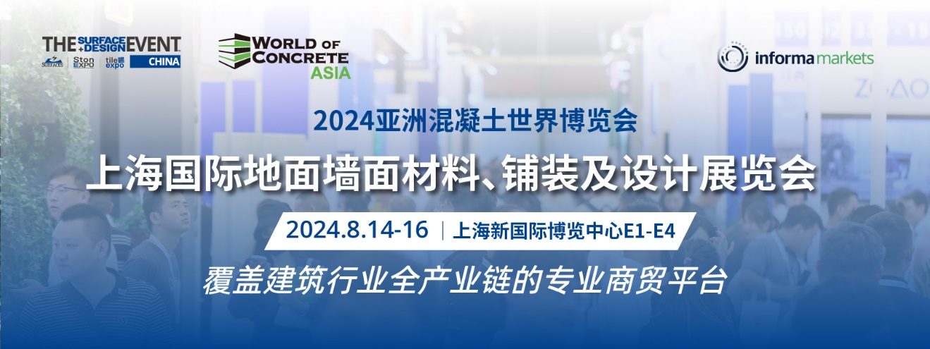 2024年不容錯(cuò)過的建筑行業(yè)一站式商貿(mào)展！