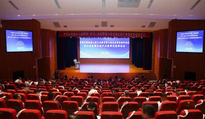 中國(guó)石材協(xié)會(huì)與上海石材協(xié)會(huì)聯(lián)合召開(kāi)“走近石材，共筑美好”行業(yè)交流會(huì)圓滿成功