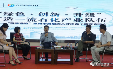 “五個(gè)維度”看惠安如何力促人才與產(chǎn)業(yè)協(xié)同發(fā)展