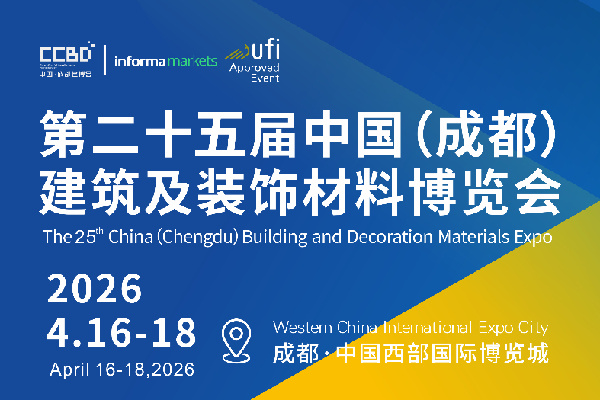 五大重磅升級！2026中國成都建博會的“新”值得被看見