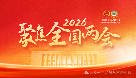 2026全球石材行業(yè)“冰與火”報告：看東方如何升級，看中東如何求生