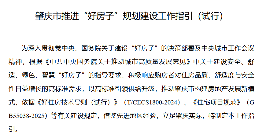 下游需求利好：房地產(chǎn)新政帶動石材裝飾