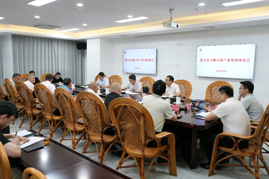 惠安石雕的轉(zhuǎn)型時(shí)刻：一場座談會背后的產(chǎn)業(yè)變局