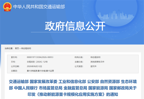 11部門聯(lián)合發(fā)文，新能源重卡加速駛進(jìn)礦區(qū)