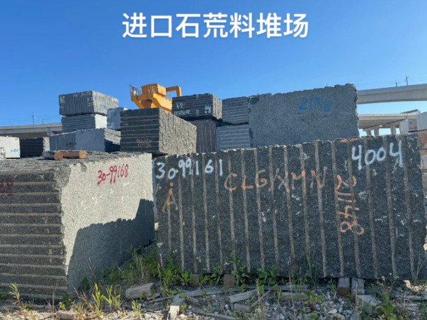 從進(jìn)口石材價(jià)格下調(diào)看石材行業(yè)的現(xiàn)狀