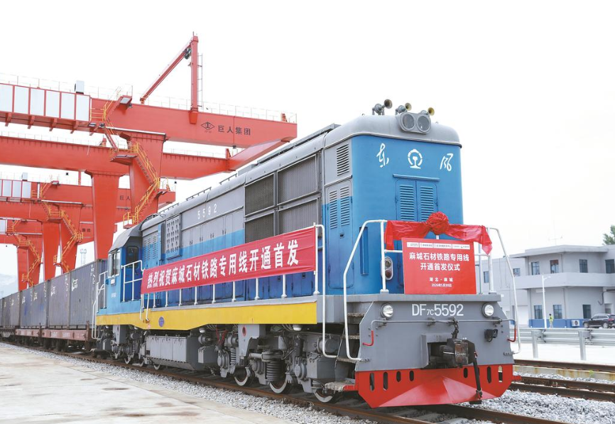 國(guó)內(nèi)首條石材鐵路專線通車！麻城石材“坐”著火車通江達(dá)海