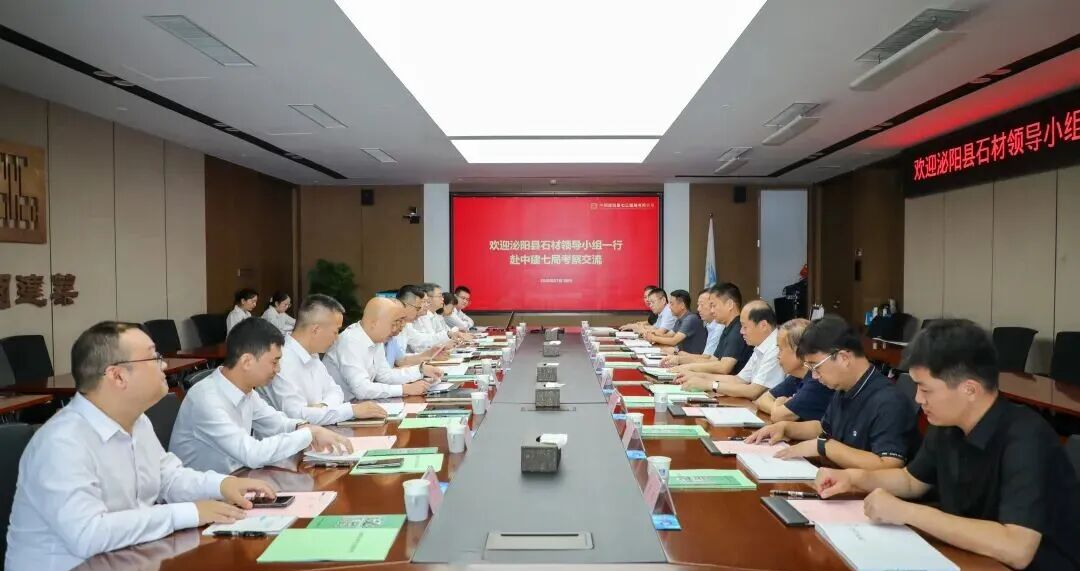 中建七局建裝攜手泌陽石材 拓寬“芝麻”系列花崗巖工程應(yīng)用渠道