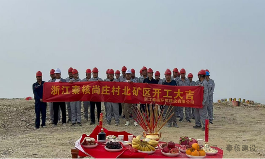 年產(chǎn)400萬(wàn)噸！山東棗莊一砂石礦開(kāi)采項(xiàng)目正式開(kāi)工