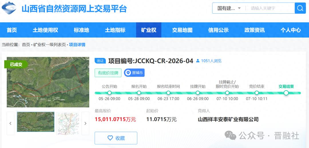 溢價達1355倍！山西晉城一宗石灰?guī)r礦1.5億成交