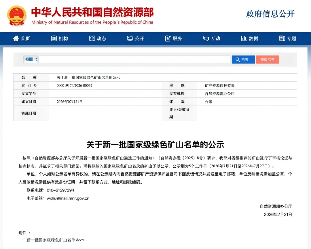 再創(chuàng)新紀(jì)錄！隨縣包攬全國(guó)石材2/3綠色礦山席位