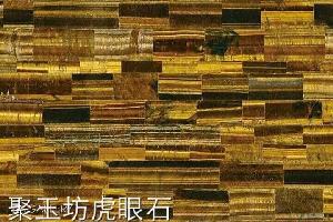 虎眼石