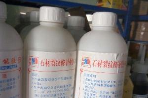 石材裂紋修補(bǔ)膠