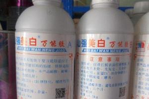 美白萬(wàn)能膠