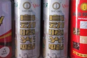 自動(dòng)噴光蠟