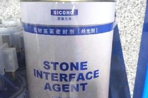 石材底面密封劑