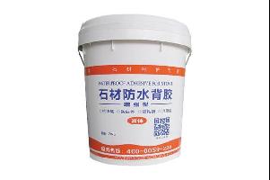 石材防水背膠