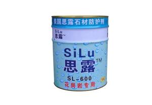 花崗巖專用防護(hù)劑