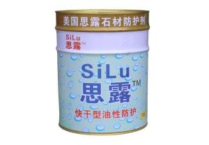 石材快干型油性防護(hù)劑