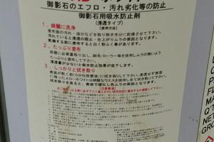 日本原裝進口大理石花崗巖用AD防水劑、養(yǎng)護劑