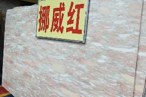 挪威紅大板