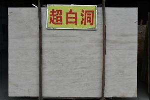 超白洞大板