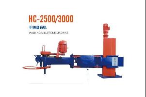 HC-2500-3000手扶磨石機(jī)