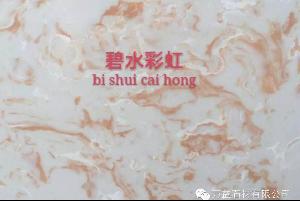 碧水彩虹