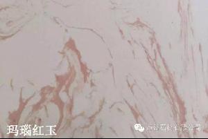 瑪瑙紅玉