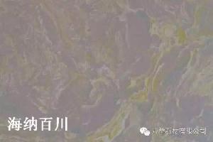 海納百川
