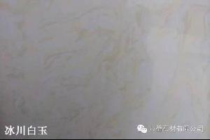 冰川白玉