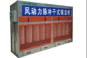 脈沖式吸塵柜 正面