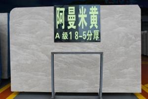 阿曼米黃大板