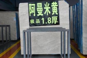 阿曼米黃大板