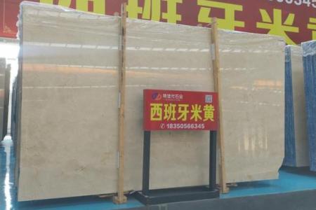 西班牙米黃大板