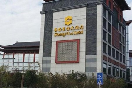 桂林香格里拉大酒店