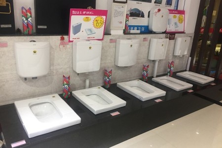 馬桶/坐廁