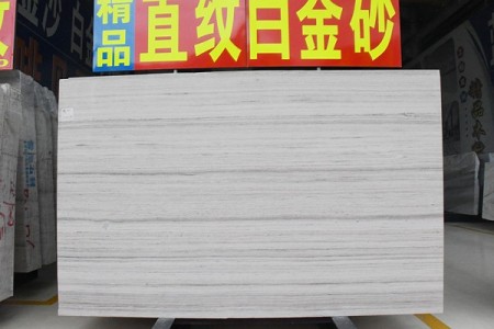 白金沙大板