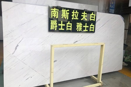 南斯拉夫白大板