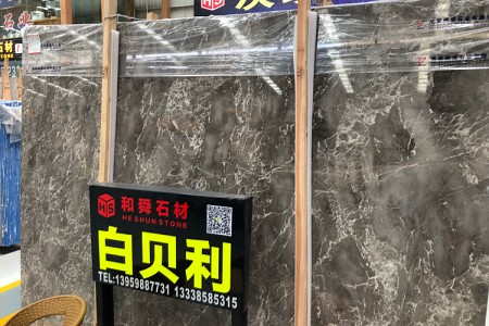 白貝利