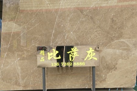 比薩灰