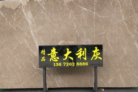 意大利灰