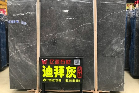 迪拜灰大板