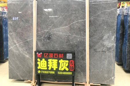 迪拜灰大板
