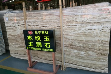 玉洞石大板