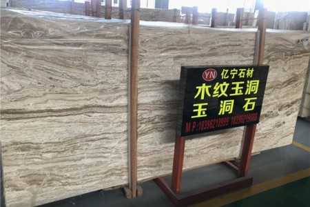 玉洞石大板